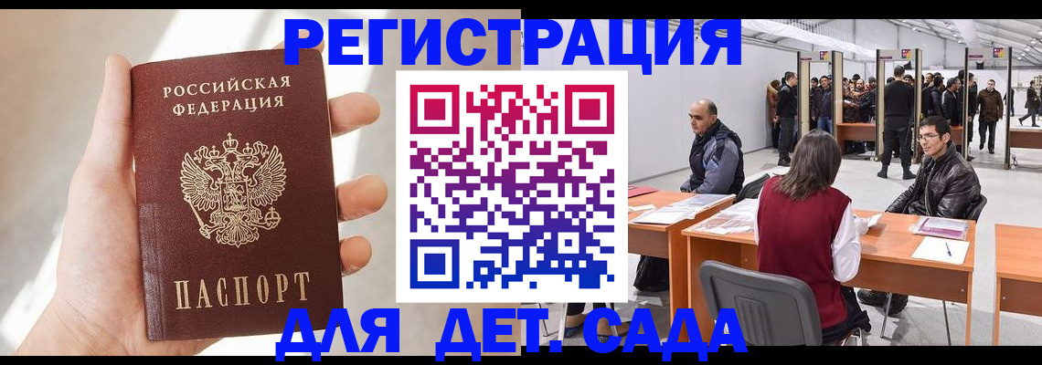 миграционный учет в Амурской области