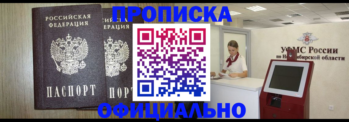 прописка для кредита в Амурской области